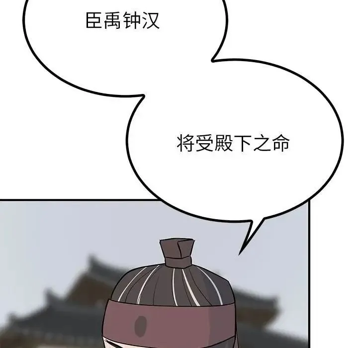 毒酒 - 第23話 - page 120