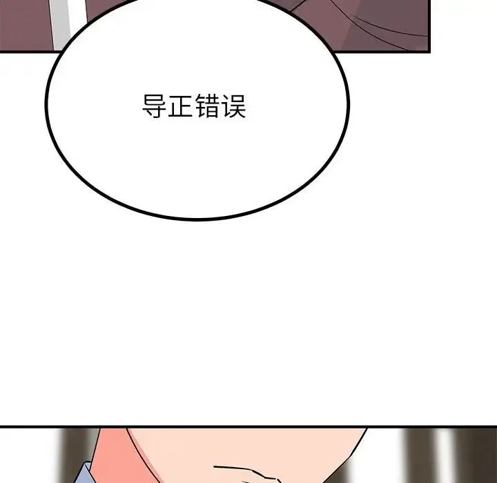 毒酒 - 第23話 - page 122