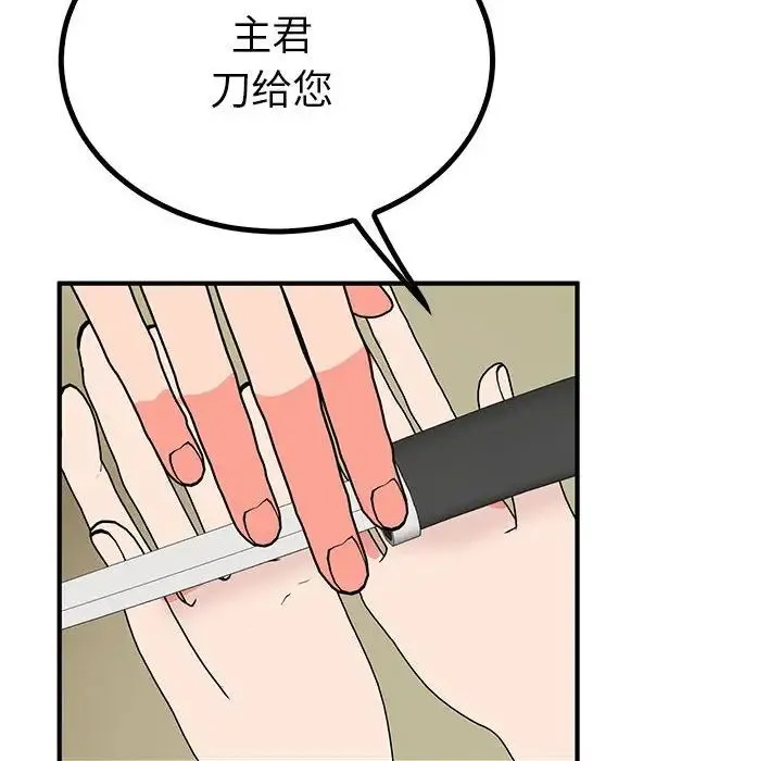 毒酒 - 第23話 - page 125