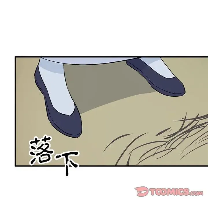 毒酒 - 第23話 - page 129