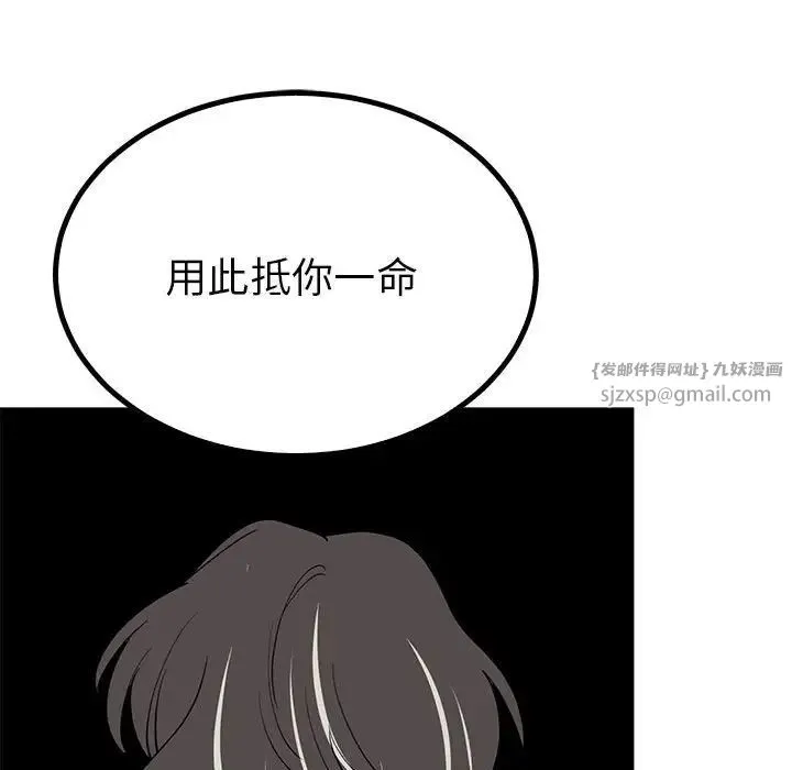 毒酒 - 第23話 - page 130
