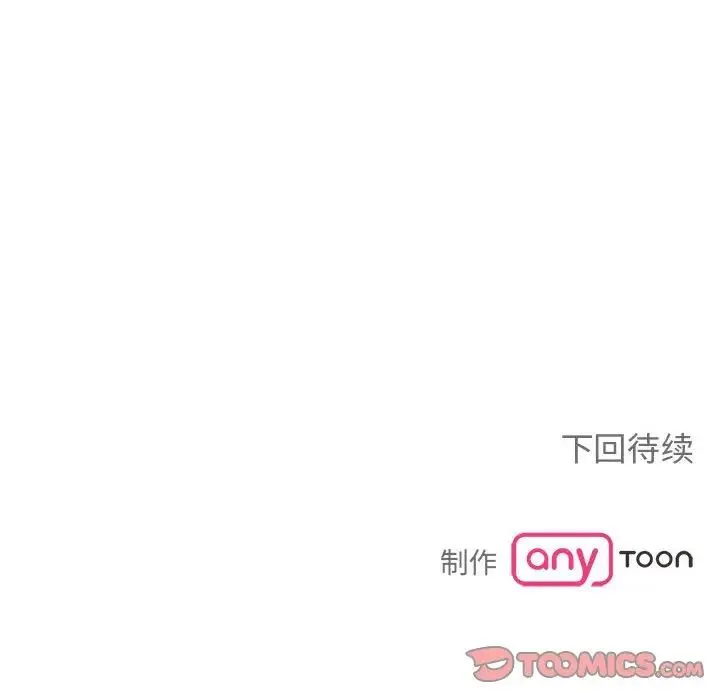 毒酒 - 第23話 - page 141
