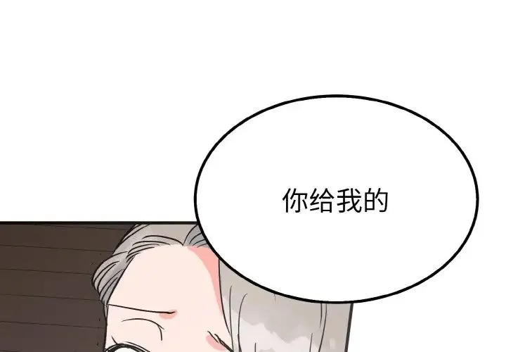 毒酒 - 第7話 - page 4