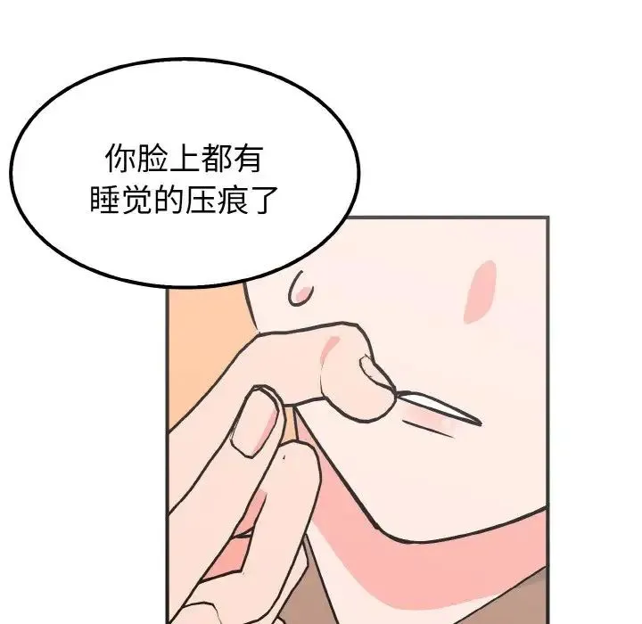 毒酒 - 第7話 - page 17