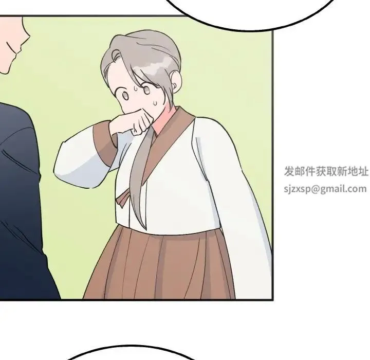 毒酒 - 第7話 - page 19