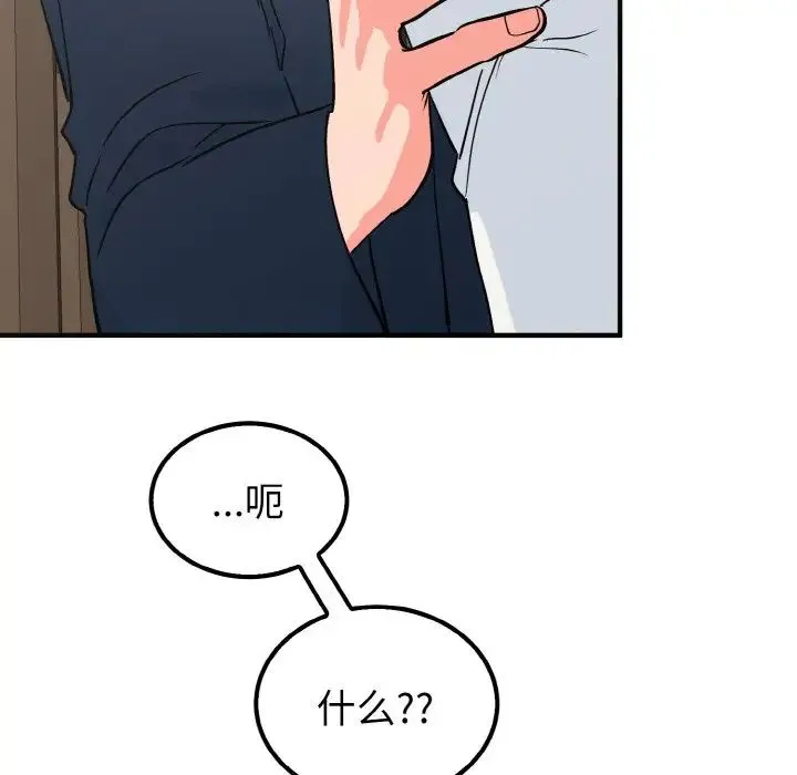 毒酒 - 第7話 - page 23