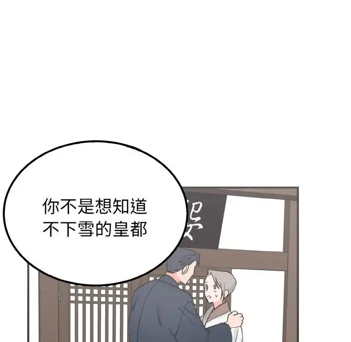 毒酒 - 第7話 - page 25