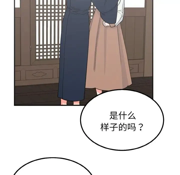 毒酒 - 第7話 - page 26