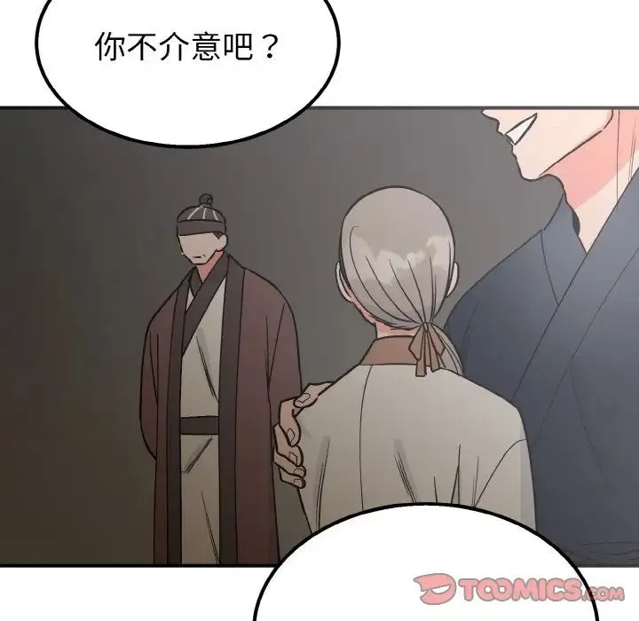 毒酒 - 第7話 - page 27