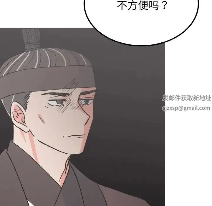 毒酒 - 第7話 - page 28
