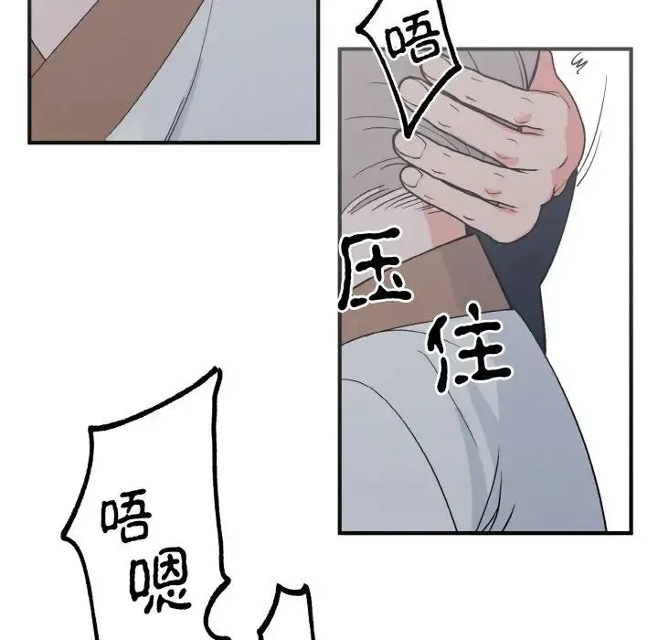 毒酒 - 第7話 - page 43