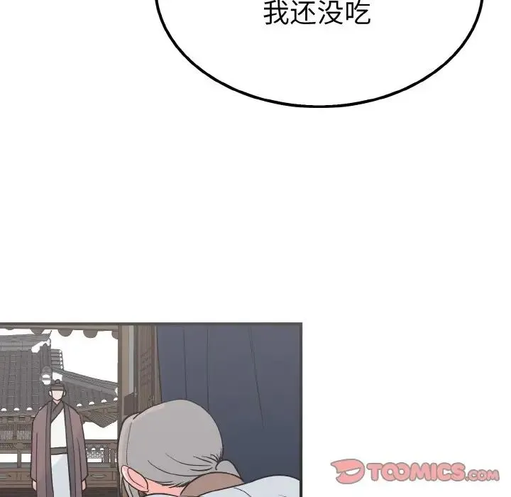 毒酒 - 第7話 - page 48