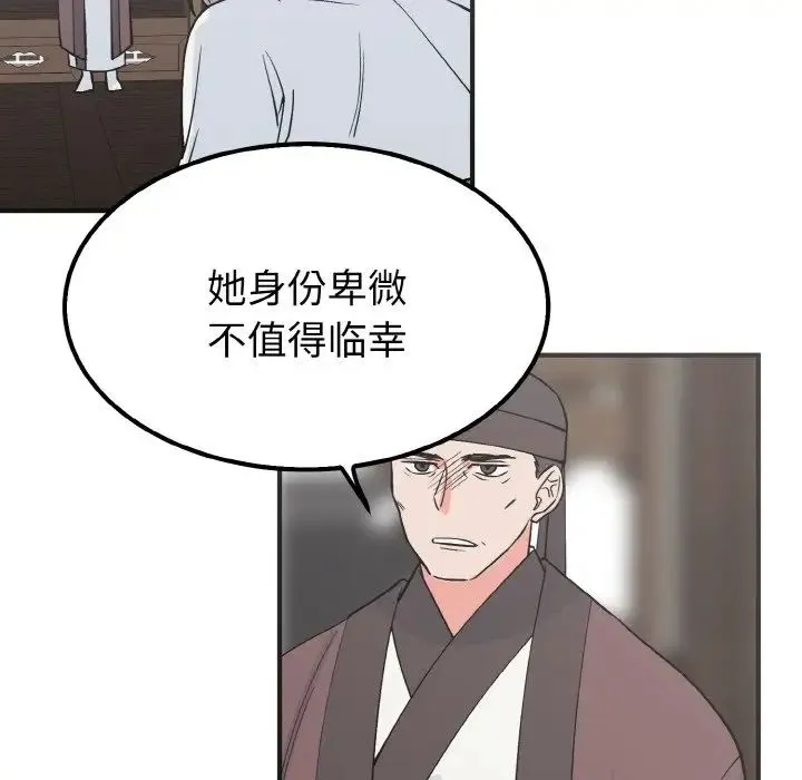 毒酒 - 第7話 - page 49