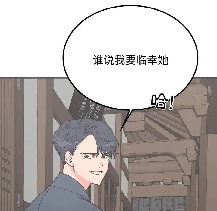 毒酒 - 第7話 - page 52
