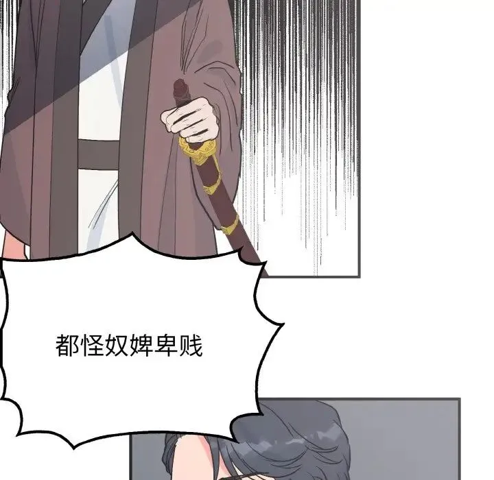 毒酒 - 第7話 - page 56