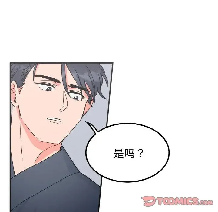 毒酒 - 第7話 - page 60