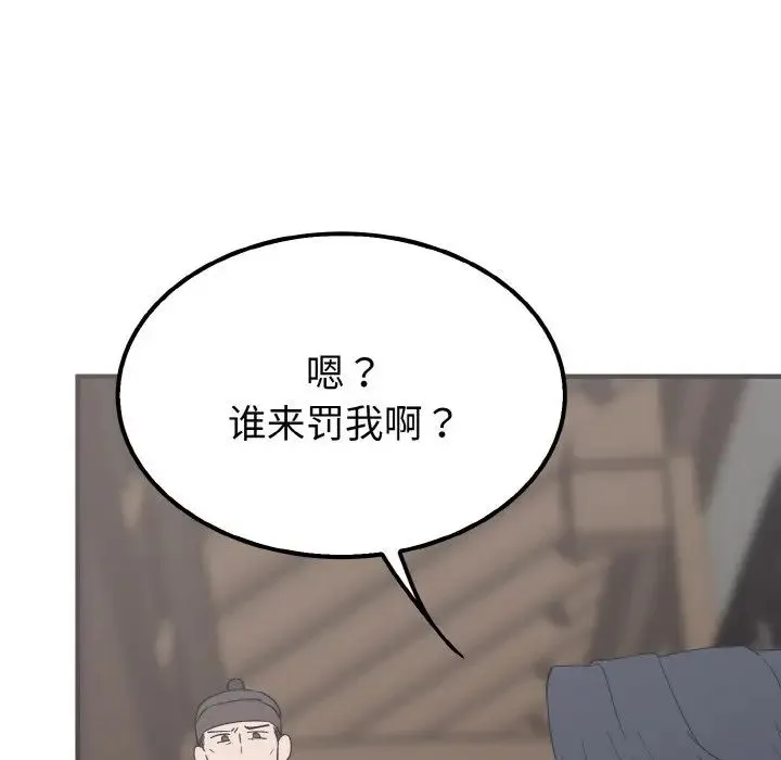 毒酒 - 第7話 - page 67