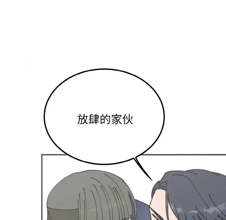 毒酒 - 第7話 - page 71