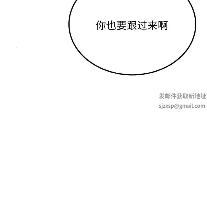 毒酒 - 第7話 - page 76