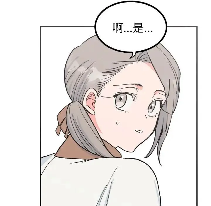 毒酒 - 第7話 - page 77