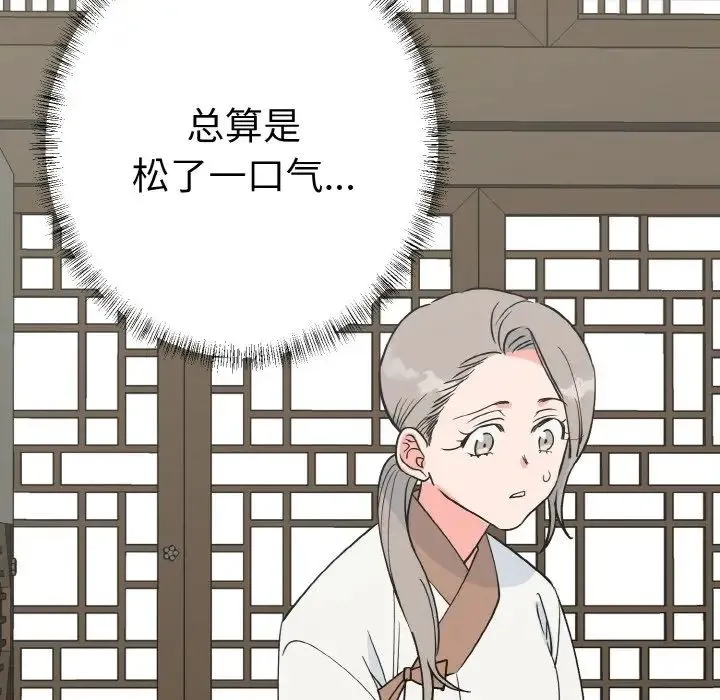 毒酒 - 第7話 - page 82