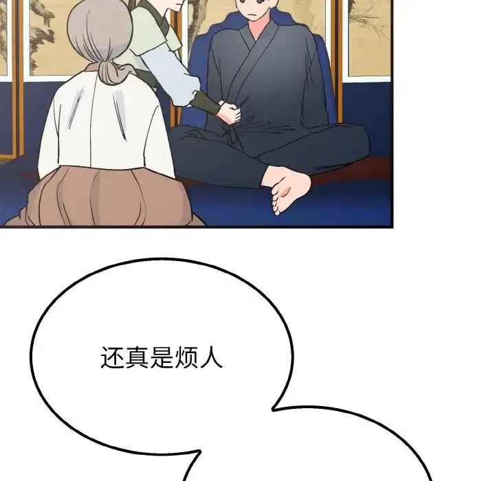 毒酒 - 第7話 - page 88