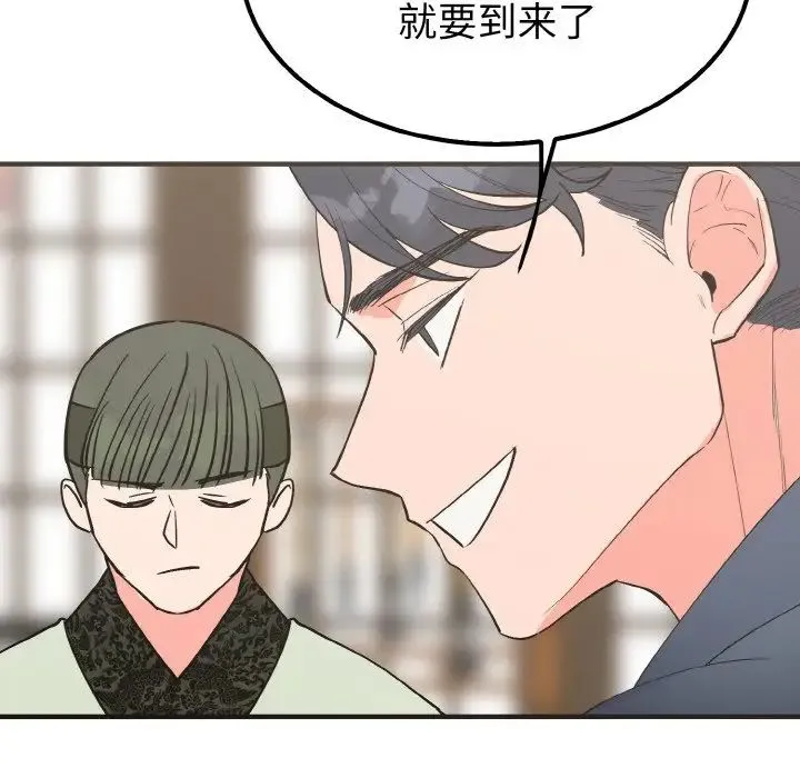 毒酒 - 第7話 - page 92