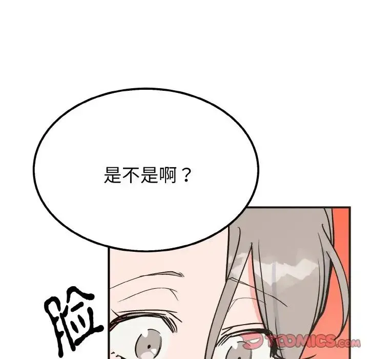 毒酒 - 第7話 - page 93