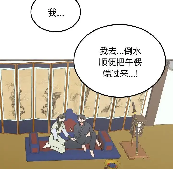 毒酒 - 第7話 - page 95