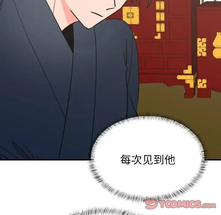 毒酒 - 第7話 - page 111