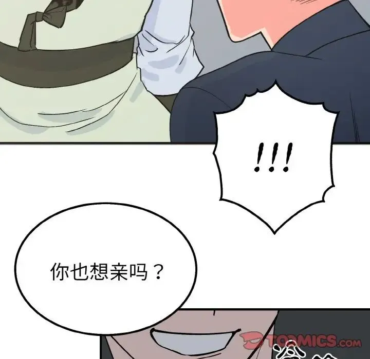 毒酒 - 第7話 - page 126