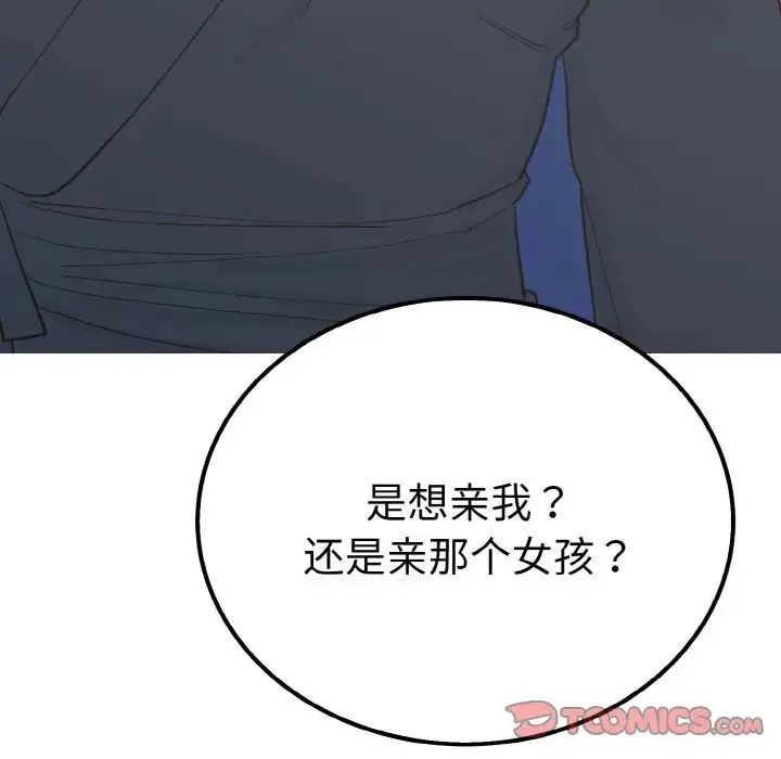 毒酒 - 第7話 - page 129