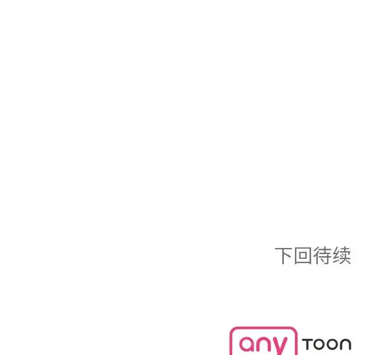 毒酒 - 第7話 - page 130