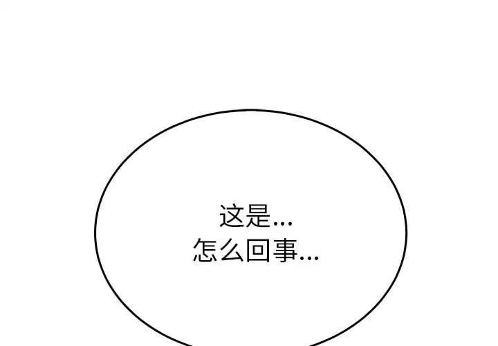 毒酒 - 第35話 - page 2