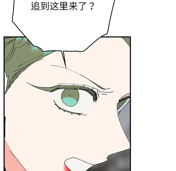 毒酒 - 第35話 - page 9