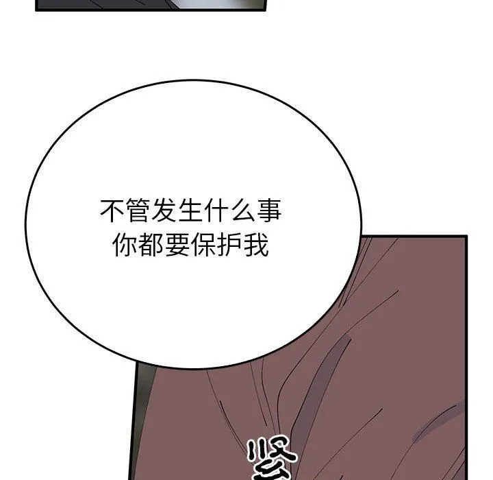毒酒 - 第35話 - page 22