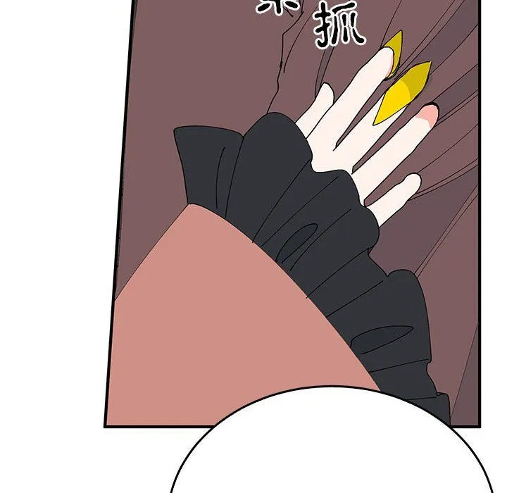 毒酒 - 第35話 - page 23