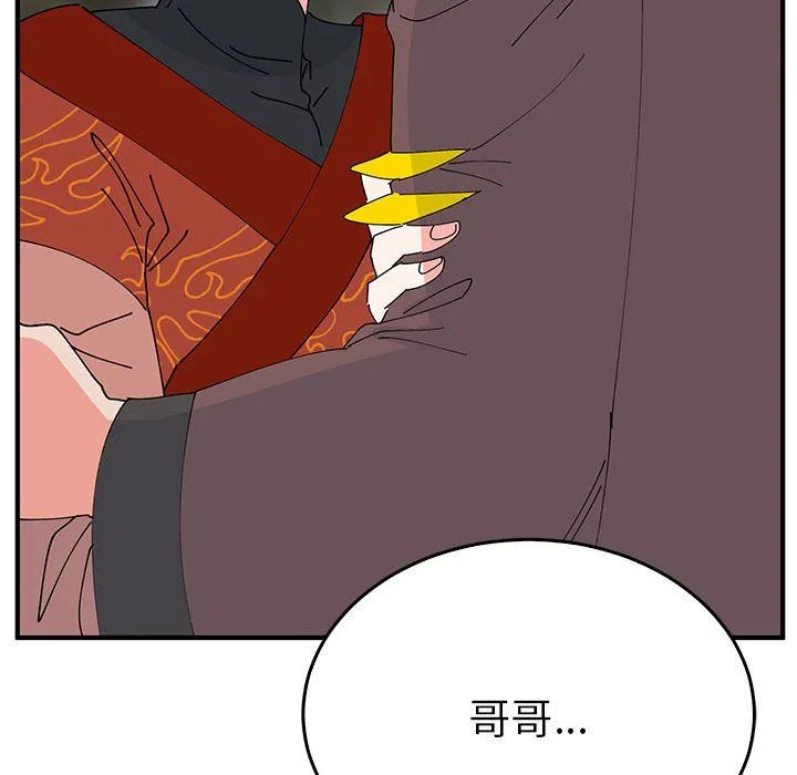 毒酒 - 第35話 - page 36