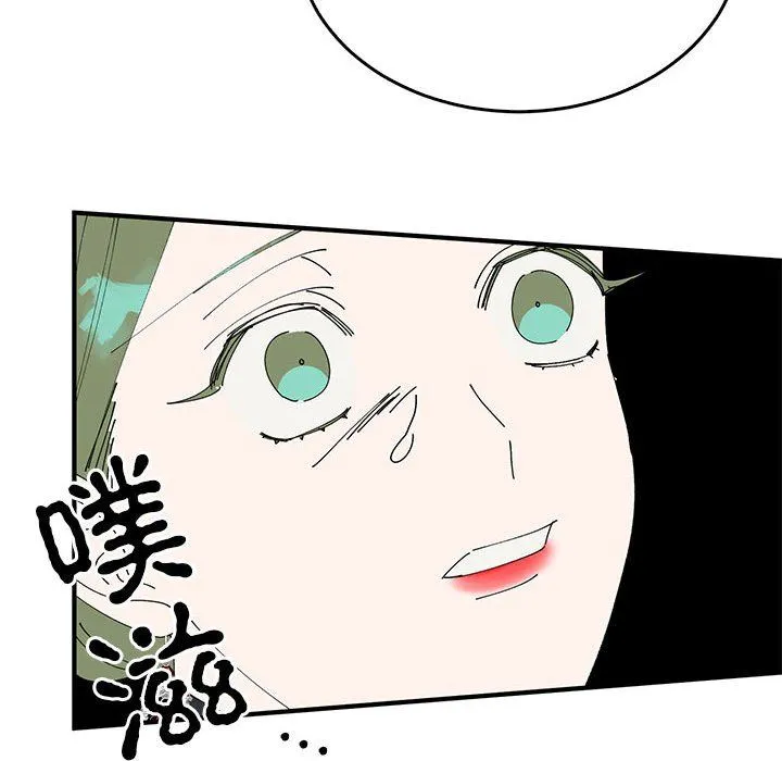 毒酒 - 第35話 - page 37
