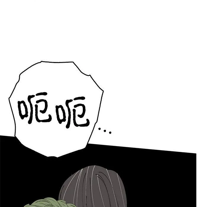 毒酒 - 第35話 - page 38