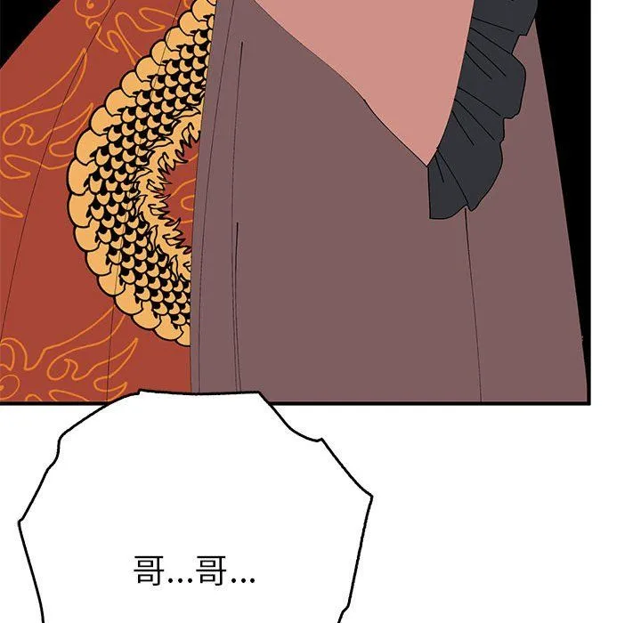 毒酒 - 第35話 - page 40