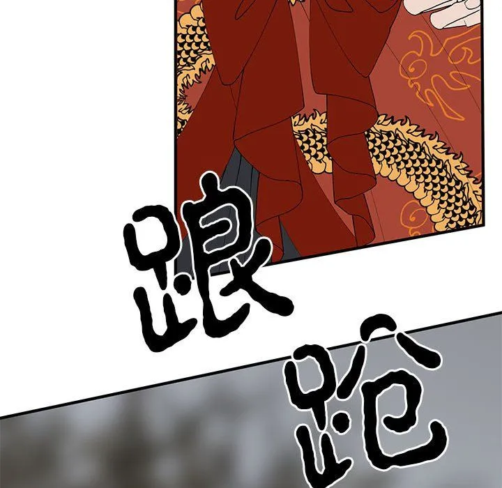 毒酒 - 第35話 - page 42