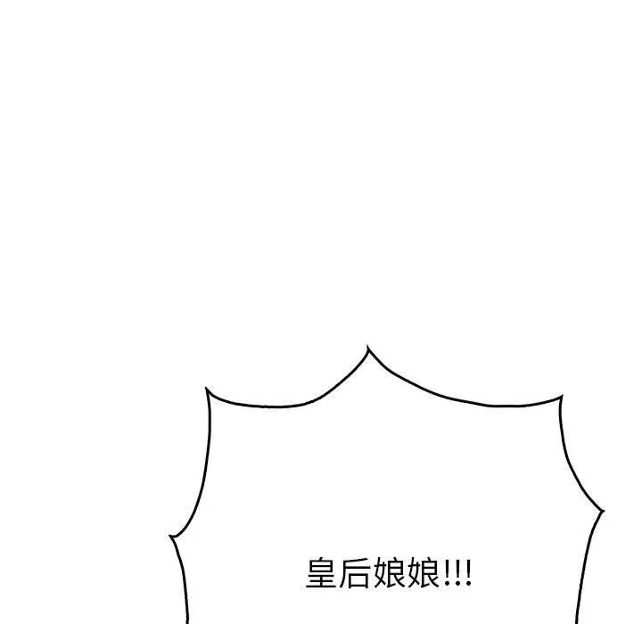 毒酒 - 第35話 - page 47