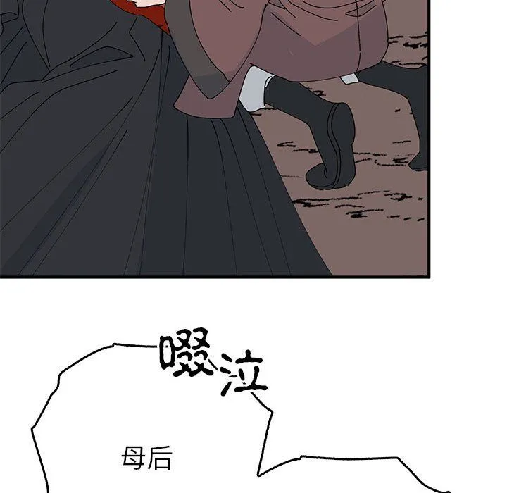 毒酒 - 第35話 - page 49