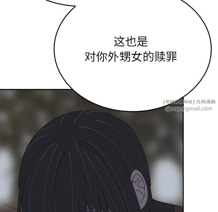 毒酒 - 第35話 - page 56
