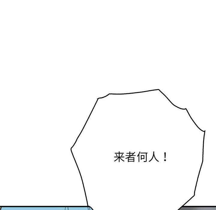 毒酒 - 第35話 - page 64
