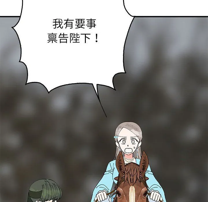 毒酒 - 第35話 - page 68