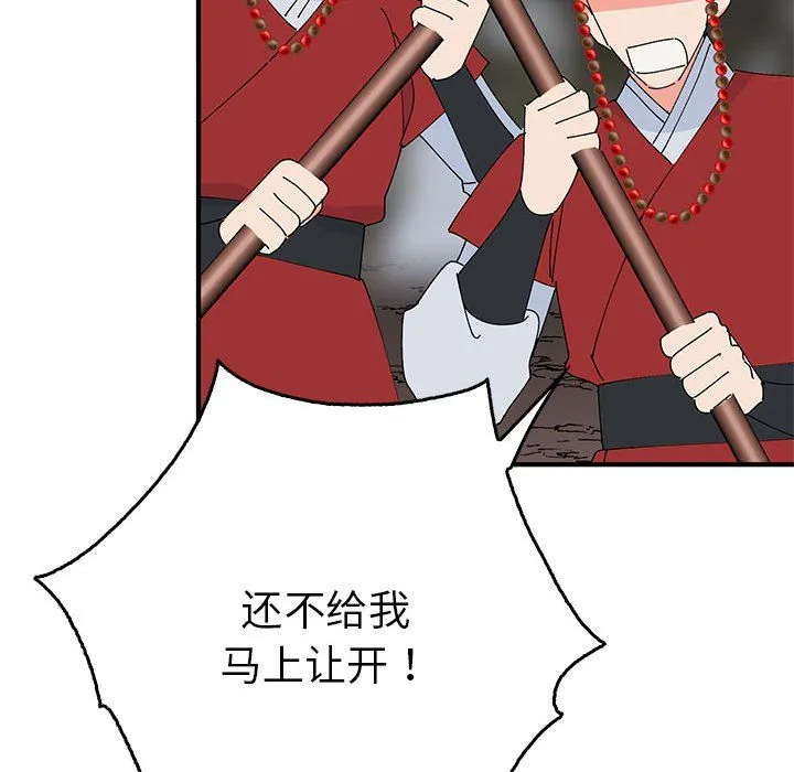 毒酒 - 第35話 - page 72