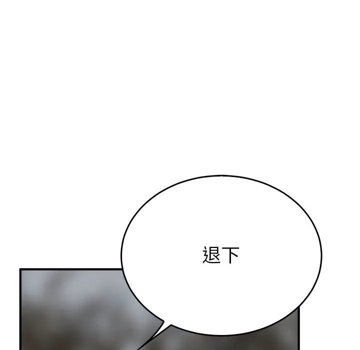 毒酒 - 第35話 - page 79