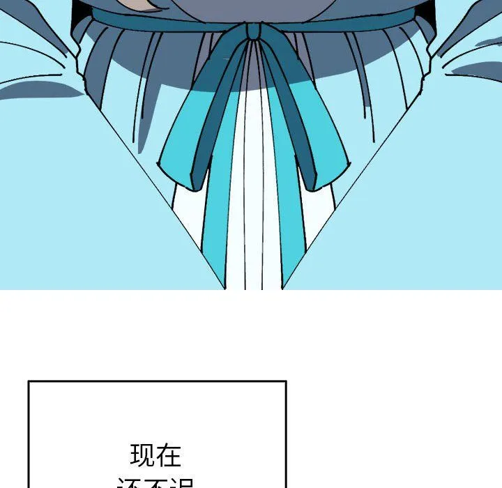 毒酒 - 第35話 - page 95